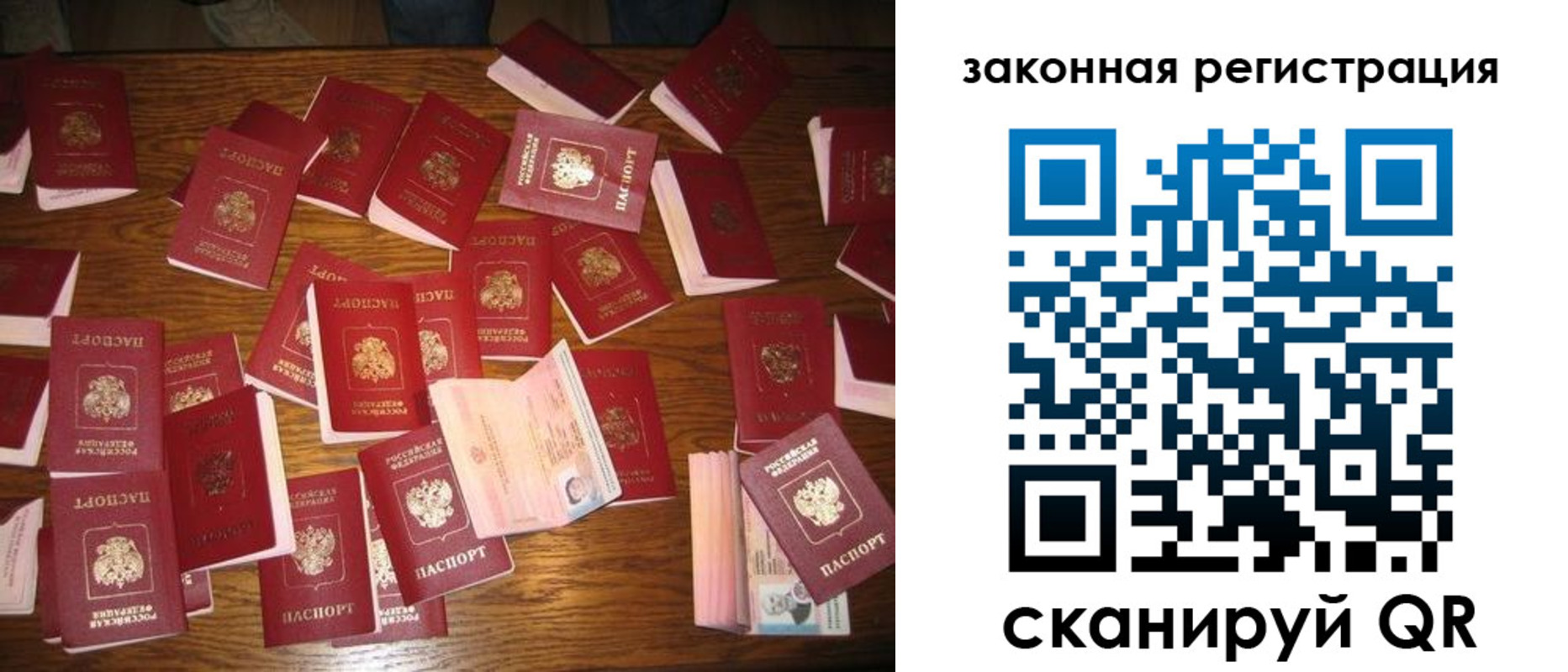прописка для кредита в Стародубе