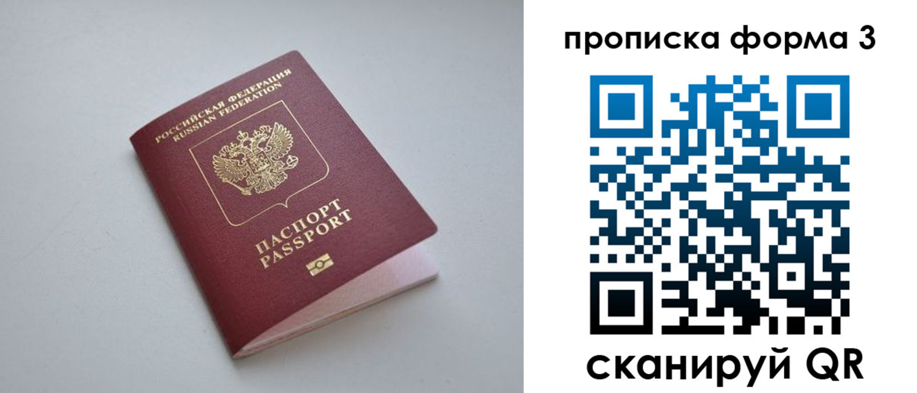 прописка для кредита в Стародубе